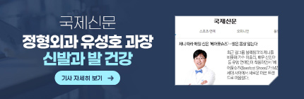 국제신문, 정형외과 유성 과장, 신발과 발 건강