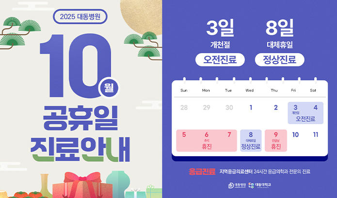 휴진