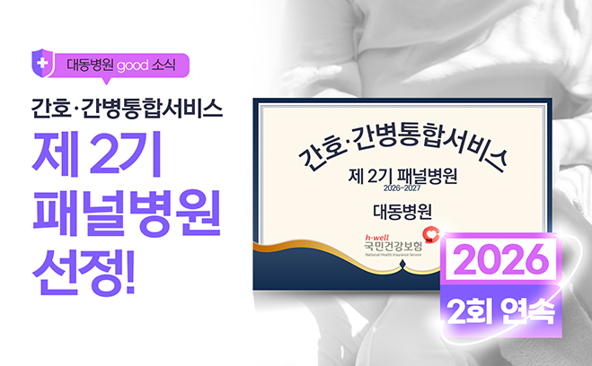 간호부_패널병원 선정