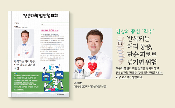 법인소식지19호